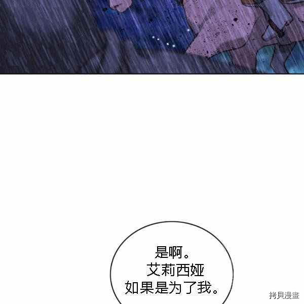 成为暴君姐姐的生存法则[拷贝漫画]韩漫全集-第128话无删减无遮挡章节图片 