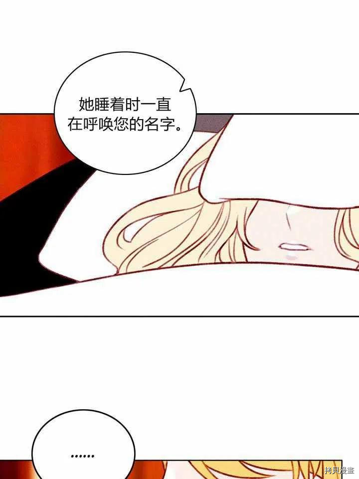 成为暴君姐姐的生存法则[拷贝漫画]韩漫全集-第27话无删减无遮挡章节图片 