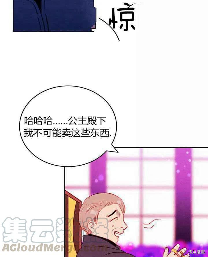 成为暴君姐姐的生存法则[拷贝漫画]韩漫全集-第30话无删减无遮挡章节图片 
