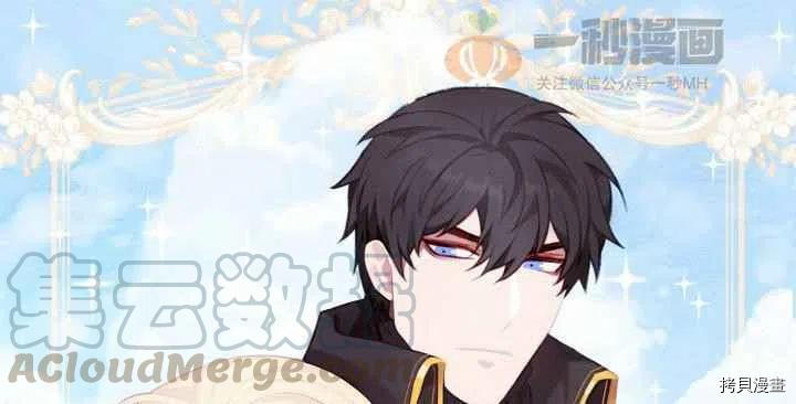 成为暴君姐姐的生存法则[拷贝漫画]韩漫全集-第36话无删减无遮挡章节图片 