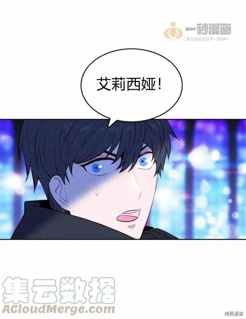 成为暴君姐姐的生存法则[拷贝漫画]韩漫全集-第37话无删减无遮挡章节图片 