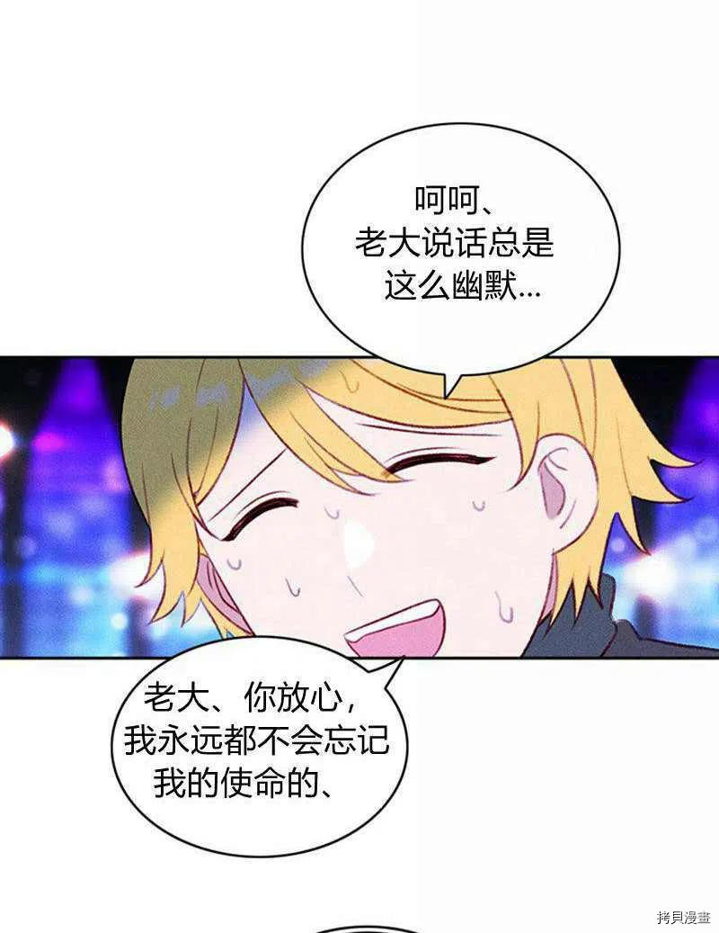 成为暴君姐姐的生存法则[拷贝漫画]韩漫全集-第39话无删减无遮挡章节图片 