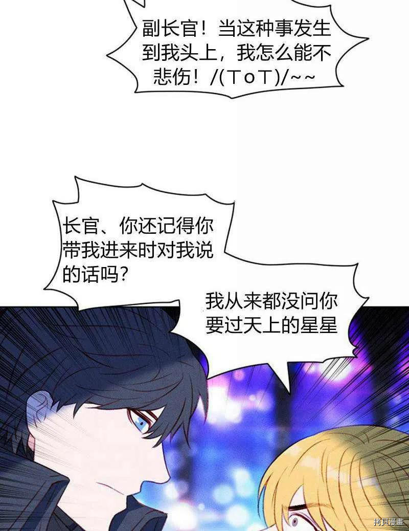 成为暴君姐姐的生存法则[拷贝漫画]韩漫全集-第39话无删减无遮挡章节图片 