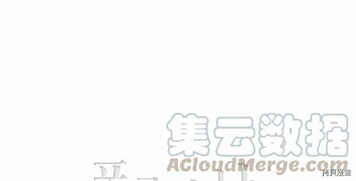 成为暴君姐姐的生存法则[拷贝漫画]韩漫全集-第39话无删减无遮挡章节图片 