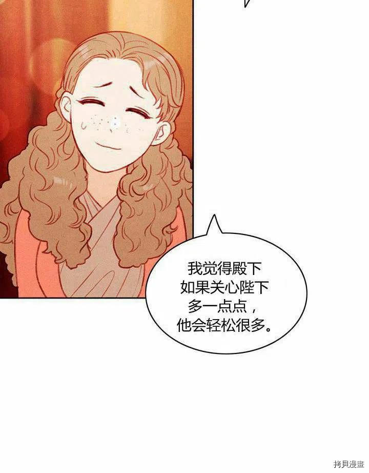 成为暴君姐姐的生存法则[拷贝漫画]韩漫全集-第40话无删减无遮挡章节图片 