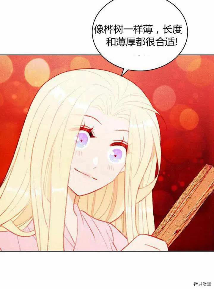 成为暴君姐姐的生存法则[拷贝漫画]韩漫全集-第41话无删减无遮挡章节图片 