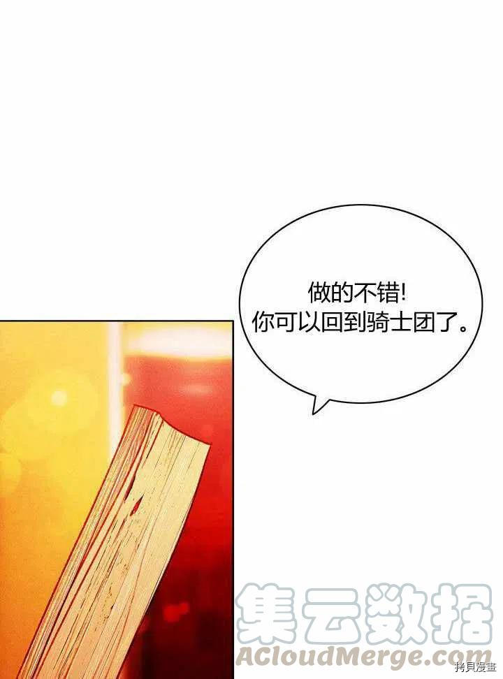 成为暴君姐姐的生存法则[拷贝漫画]韩漫全集-第41话无删减无遮挡章节图片 