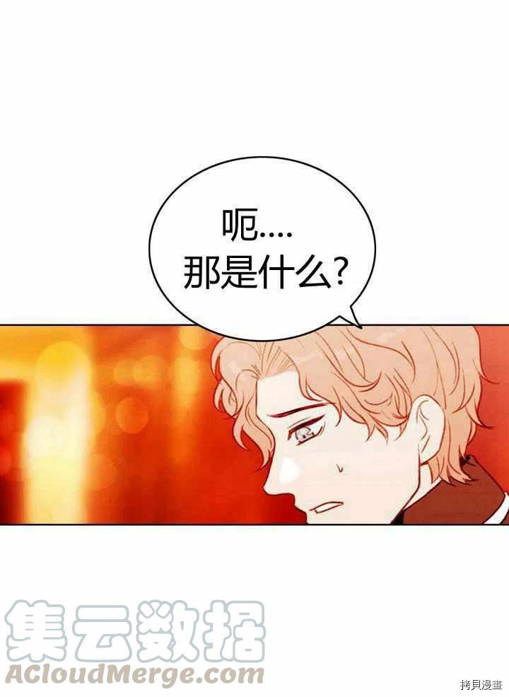 成为暴君姐姐的生存法则[拷贝漫画]韩漫全集-第41话无删减无遮挡章节图片 