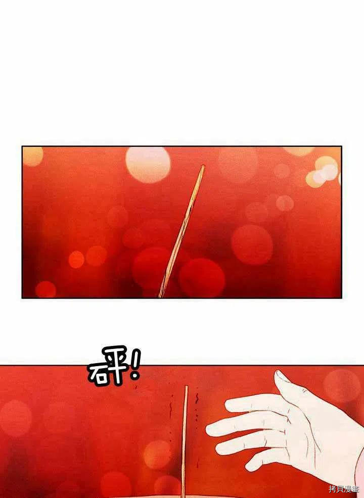 成为暴君姐姐的生存法则[拷贝漫画]韩漫全集-第41话无删减无遮挡章节图片 