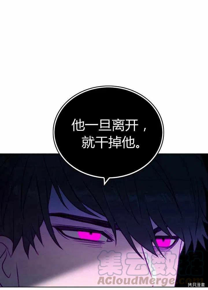 成为暴君姐姐的生存法则[拷贝漫画]韩漫全集-第41话无删减无遮挡章节图片 