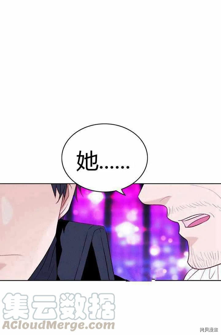 成为暴君姐姐的生存法则[拷贝漫画]韩漫全集-第41话无删减无遮挡章节图片 