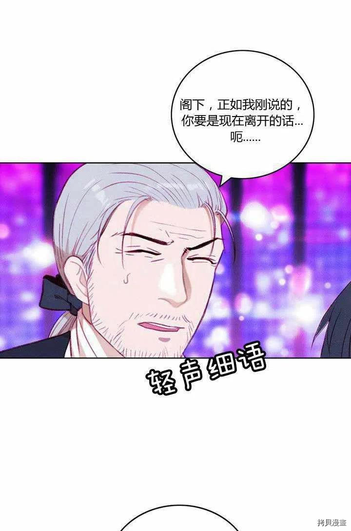 成为暴君姐姐的生存法则[拷贝漫画]韩漫全集-第41话无删减无遮挡章节图片 