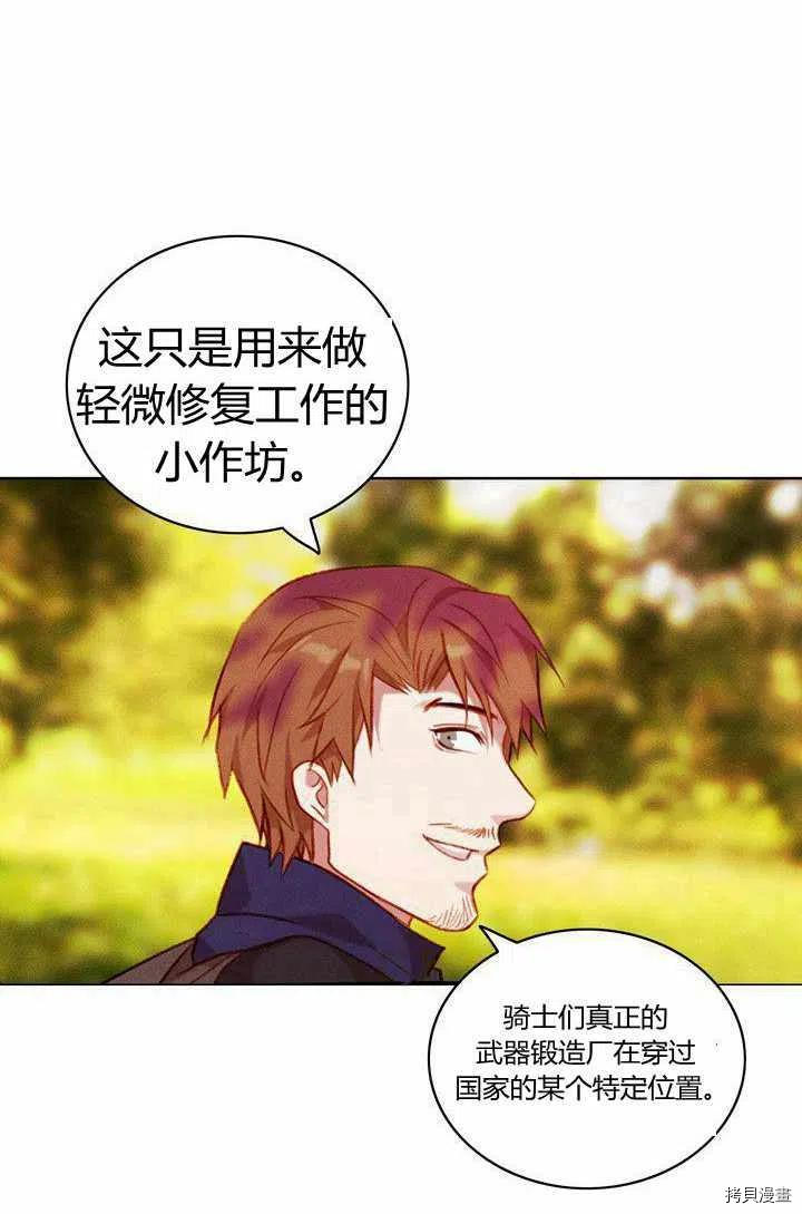 成为暴君姐姐的生存法则[拷贝漫画]韩漫全集-第41话无删减无遮挡章节图片 