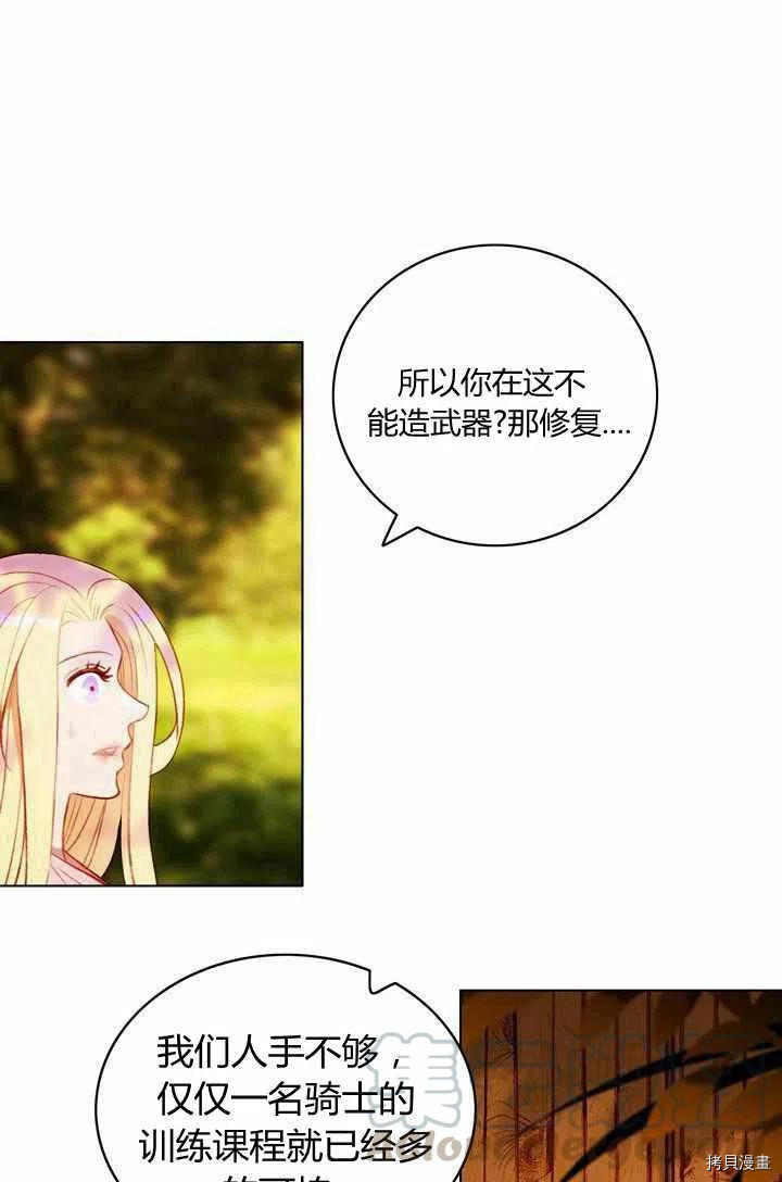 成为暴君姐姐的生存法则[拷贝漫画]韩漫全集-第41话无删减无遮挡章节图片 