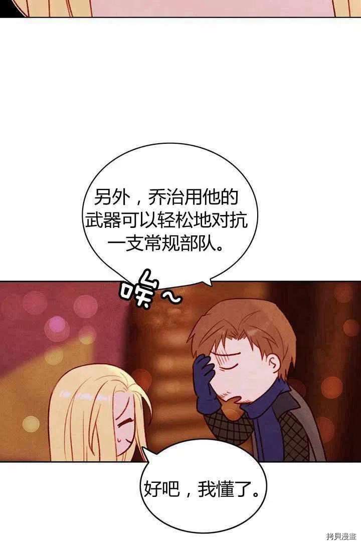 成为暴君姐姐的生存法则[拷贝漫画]韩漫全集-第41话无删减无遮挡章节图片 