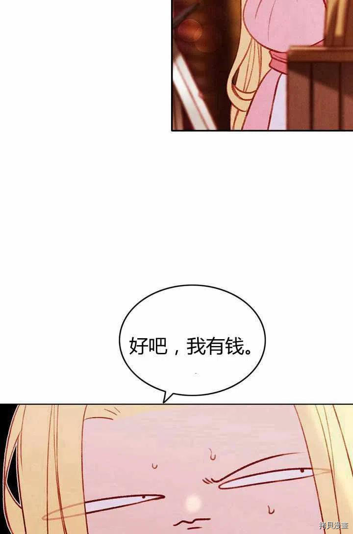 成为暴君姐姐的生存法则[拷贝漫画]韩漫全集-第41话无删减无遮挡章节图片 
