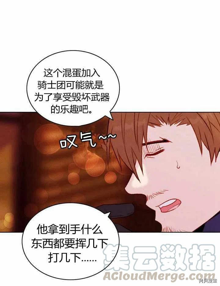 成为暴君姐姐的生存法则[拷贝漫画]韩漫全集-第41话无删减无遮挡章节图片 