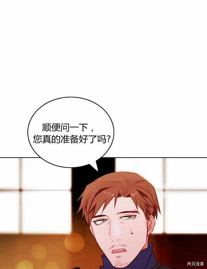 成为暴君姐姐的生存法则[拷贝漫画]韩漫全集-第41话无删减无遮挡章节图片 
