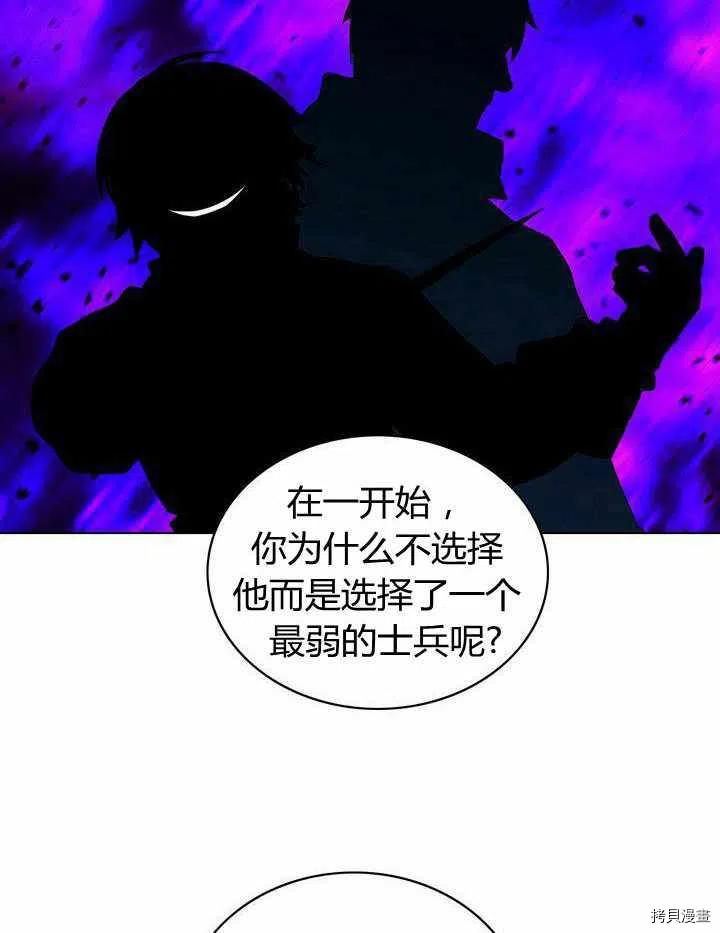 成为暴君姐姐的生存法则[拷贝漫画]韩漫全集-第41话无删减无遮挡章节图片 