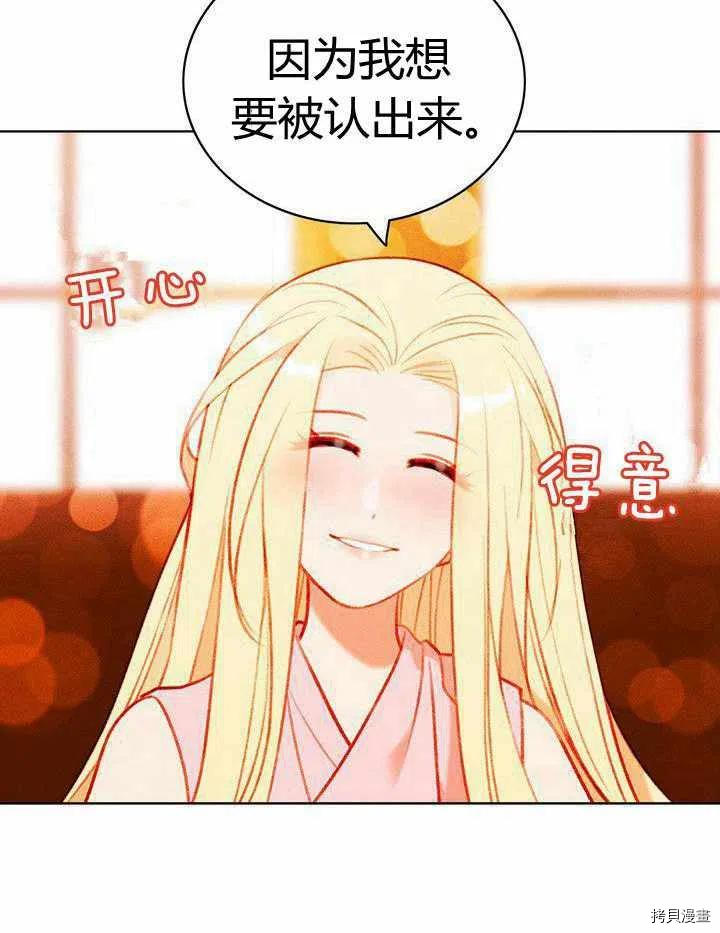 成为暴君姐姐的生存法则[拷贝漫画]韩漫全集-第41话无删减无遮挡章节图片 