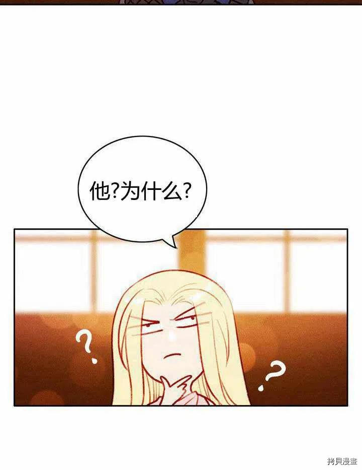 成为暴君姐姐的生存法则[拷贝漫画]韩漫全集-第41话无删减无遮挡章节图片 