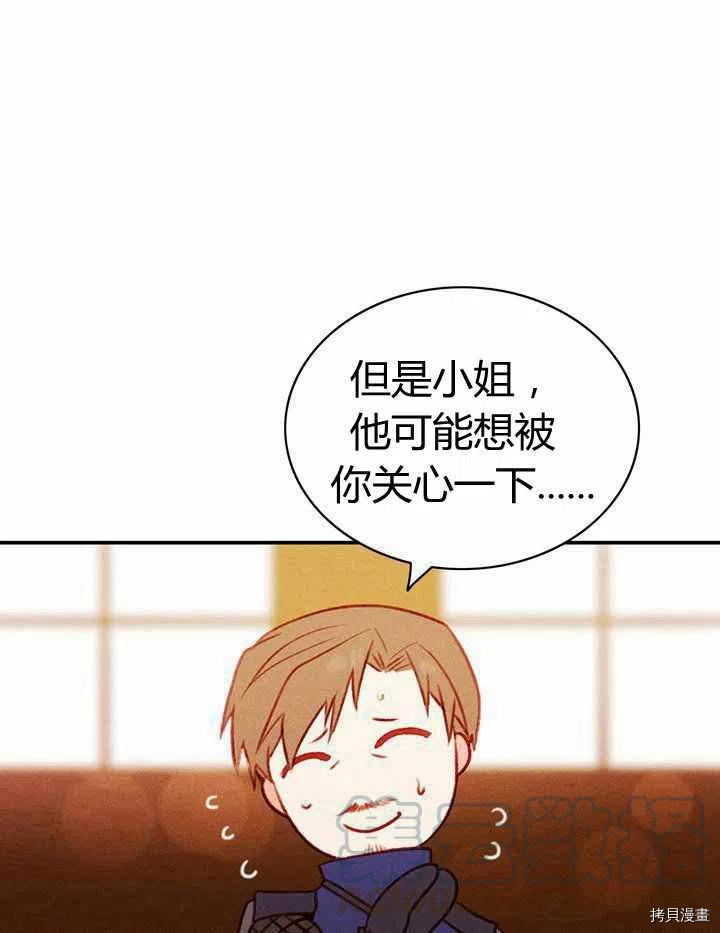 成为暴君姐姐的生存法则[拷贝漫画]韩漫全集-第41话无删减无遮挡章节图片 