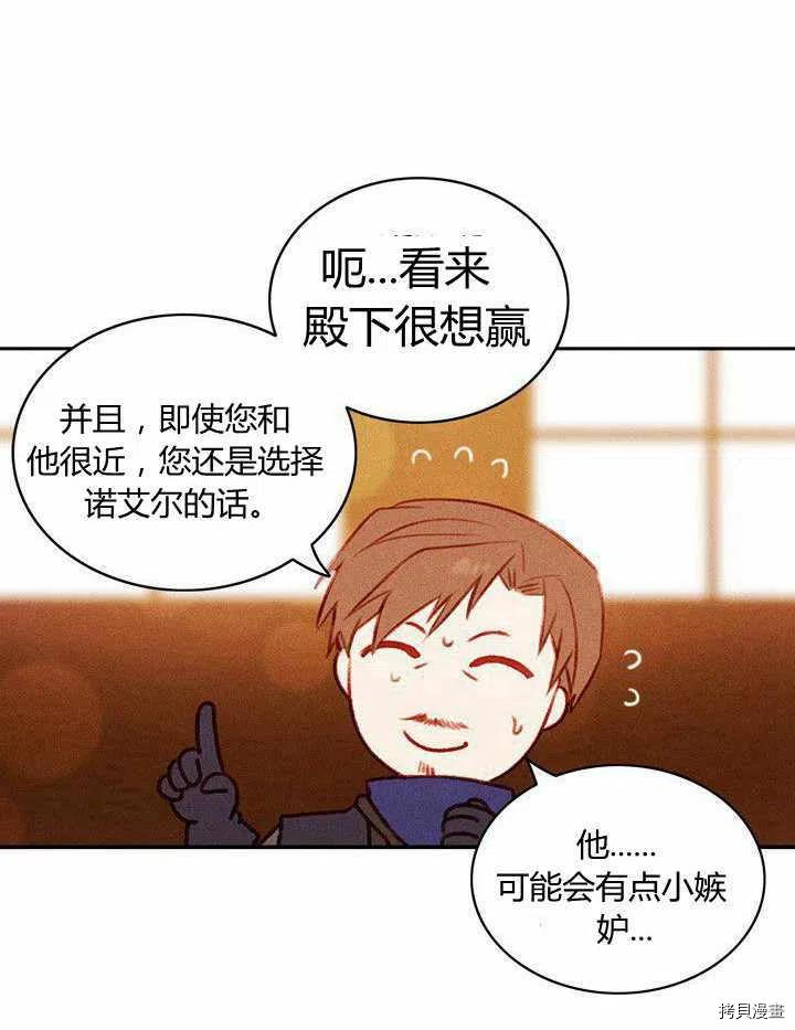 成为暴君姐姐的生存法则[拷贝漫画]韩漫全集-第41话无删减无遮挡章节图片 