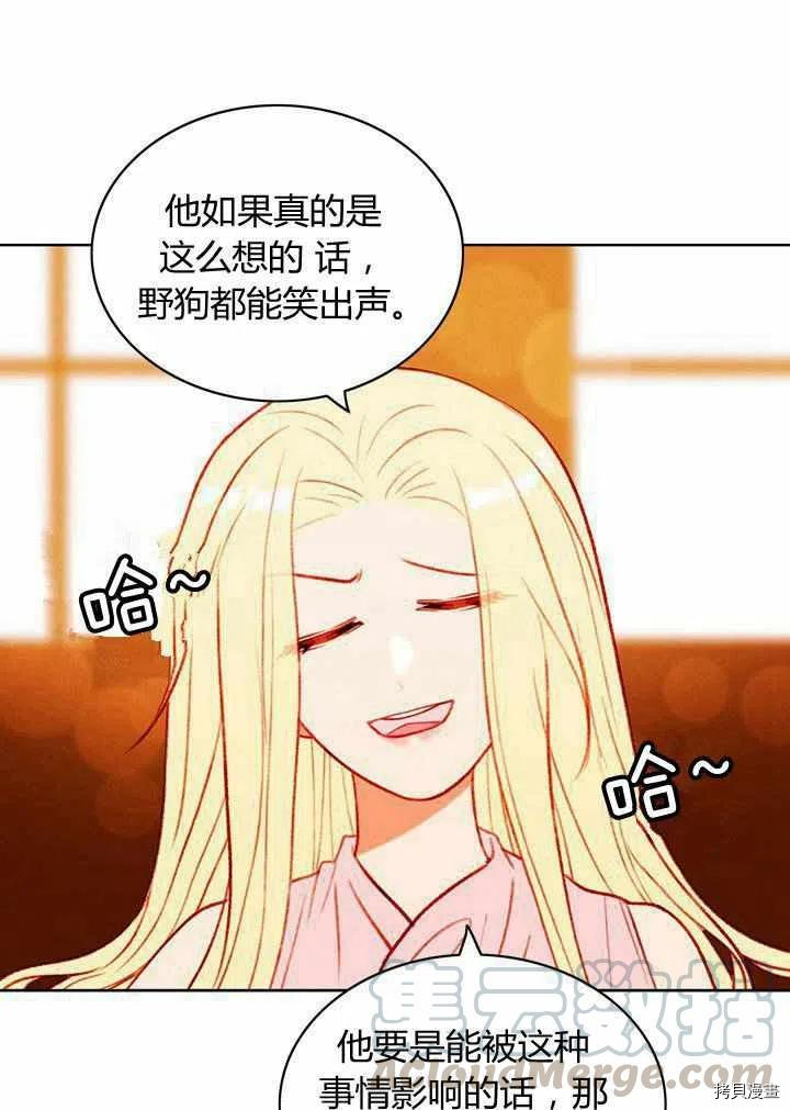 成为暴君姐姐的生存法则[拷贝漫画]韩漫全集-第41话无删减无遮挡章节图片 