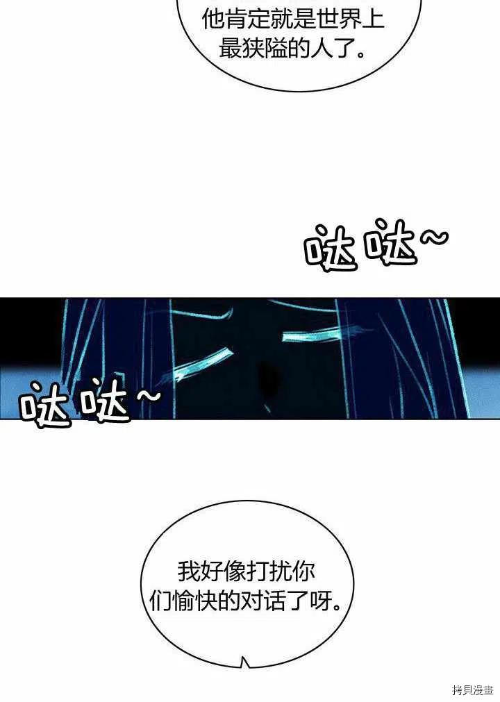 成为暴君姐姐的生存法则[拷贝漫画]韩漫全集-第41话无删减无遮挡章节图片 
