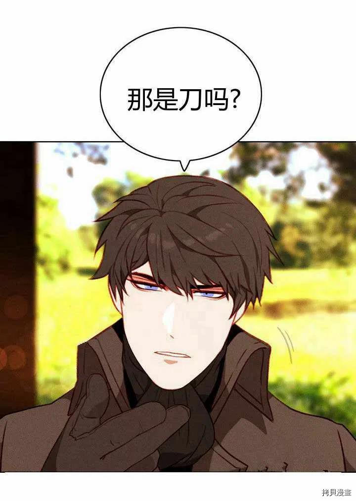 成为暴君姐姐的生存法则[拷贝漫画]韩漫全集-第41话无删减无遮挡章节图片 