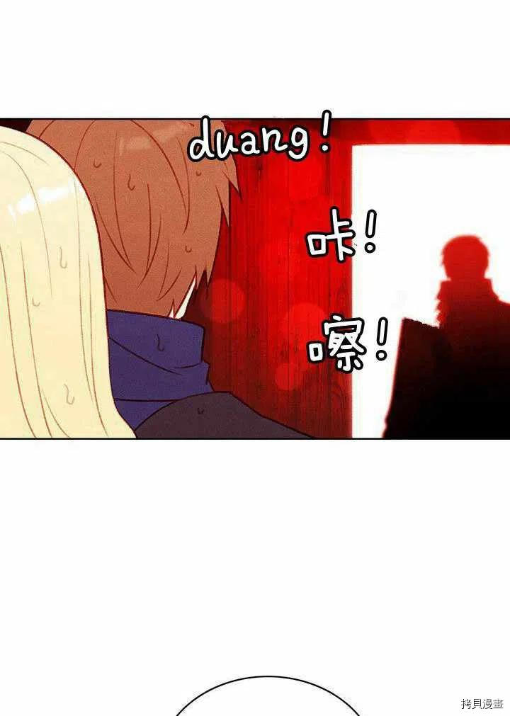 成为暴君姐姐的生存法则[拷贝漫画]韩漫全集-第41话无删减无遮挡章节图片 