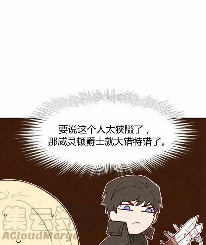 成为暴君姐姐的生存法则[拷贝漫画]韩漫全集-第41话无删减无遮挡章节图片 