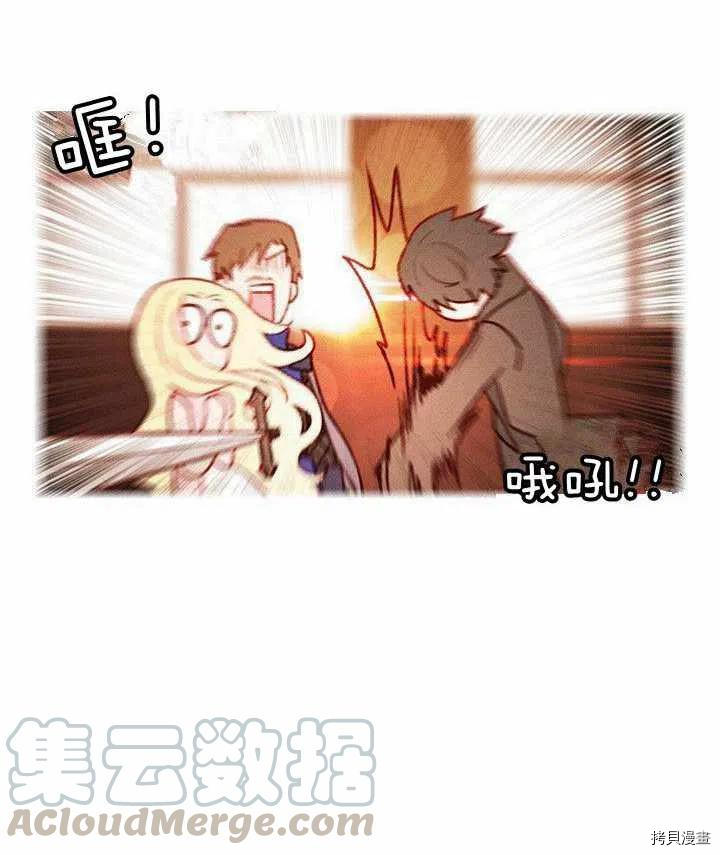 成为暴君姐姐的生存法则[拷贝漫画]韩漫全集-第41话无删减无遮挡章节图片 