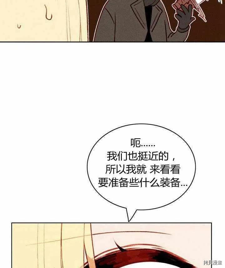 成为暴君姐姐的生存法则[拷贝漫画]韩漫全集-第41话无删减无遮挡章节图片 