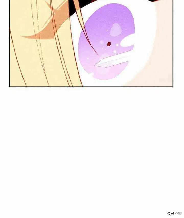 成为暴君姐姐的生存法则[拷贝漫画]韩漫全集-第41话无删减无遮挡章节图片 