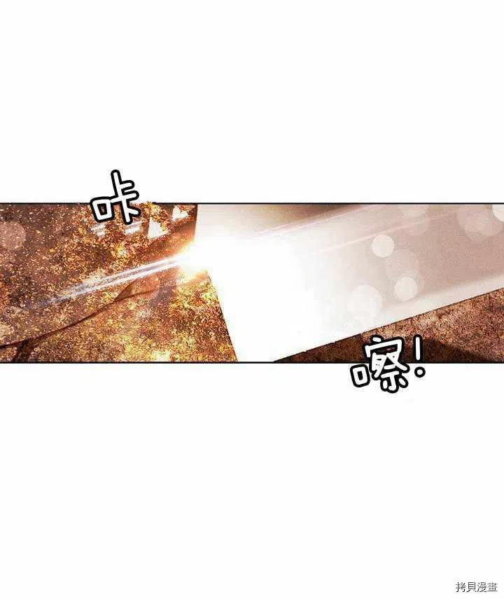 成为暴君姐姐的生存法则[拷贝漫画]韩漫全集-第41话无删减无遮挡章节图片 