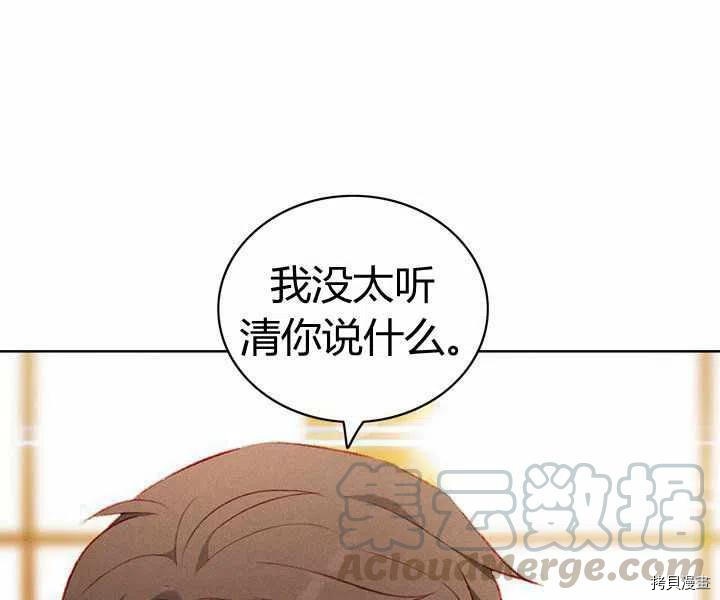 成为暴君姐姐的生存法则[拷贝漫画]韩漫全集-第41话无删减无遮挡章节图片 