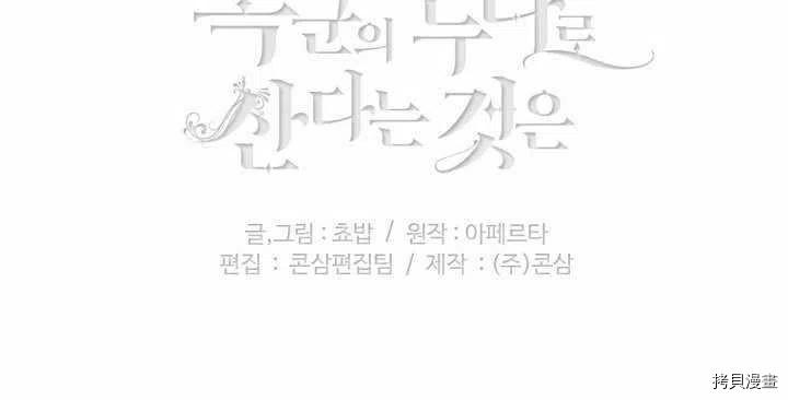 成为暴君姐姐的生存法则[拷贝漫画]韩漫全集-第41话无删减无遮挡章节图片 