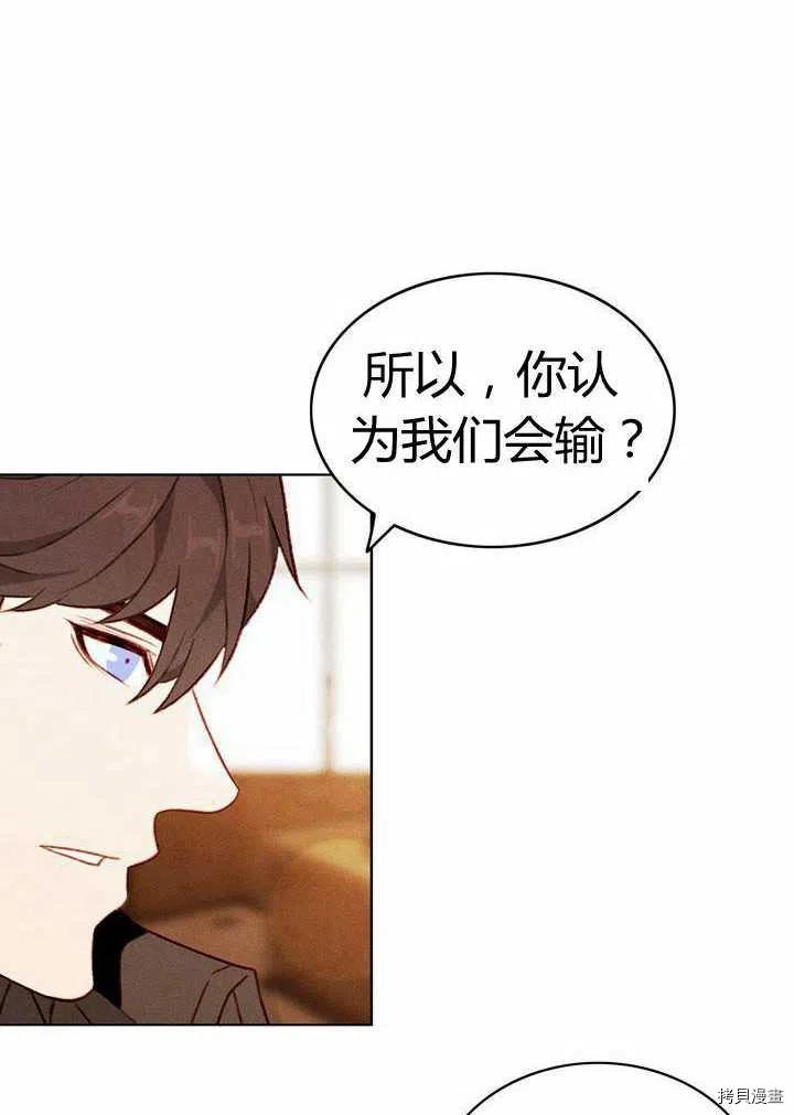 成为暴君姐姐的生存法则[拷贝漫画]韩漫全集-第42话无删减无遮挡章节图片 