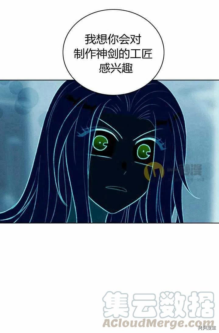 成为暴君姐姐的生存法则[拷贝漫画]韩漫全集-第42话无删减无遮挡章节图片 