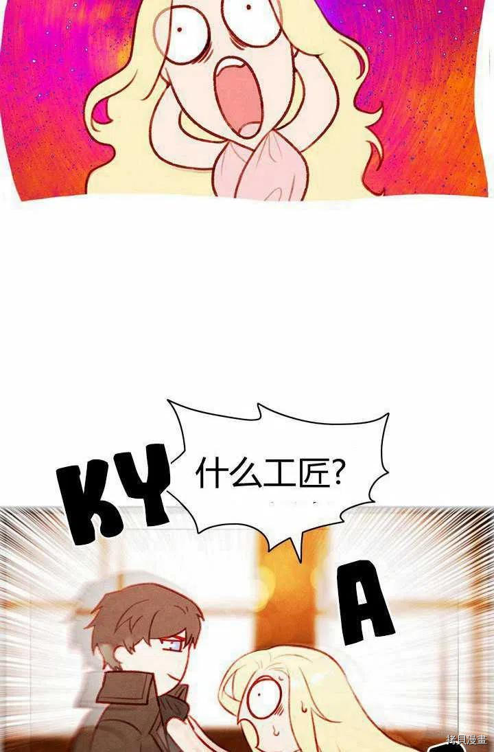成为暴君姐姐的生存法则[拷贝漫画]韩漫全集-第42话无删减无遮挡章节图片 