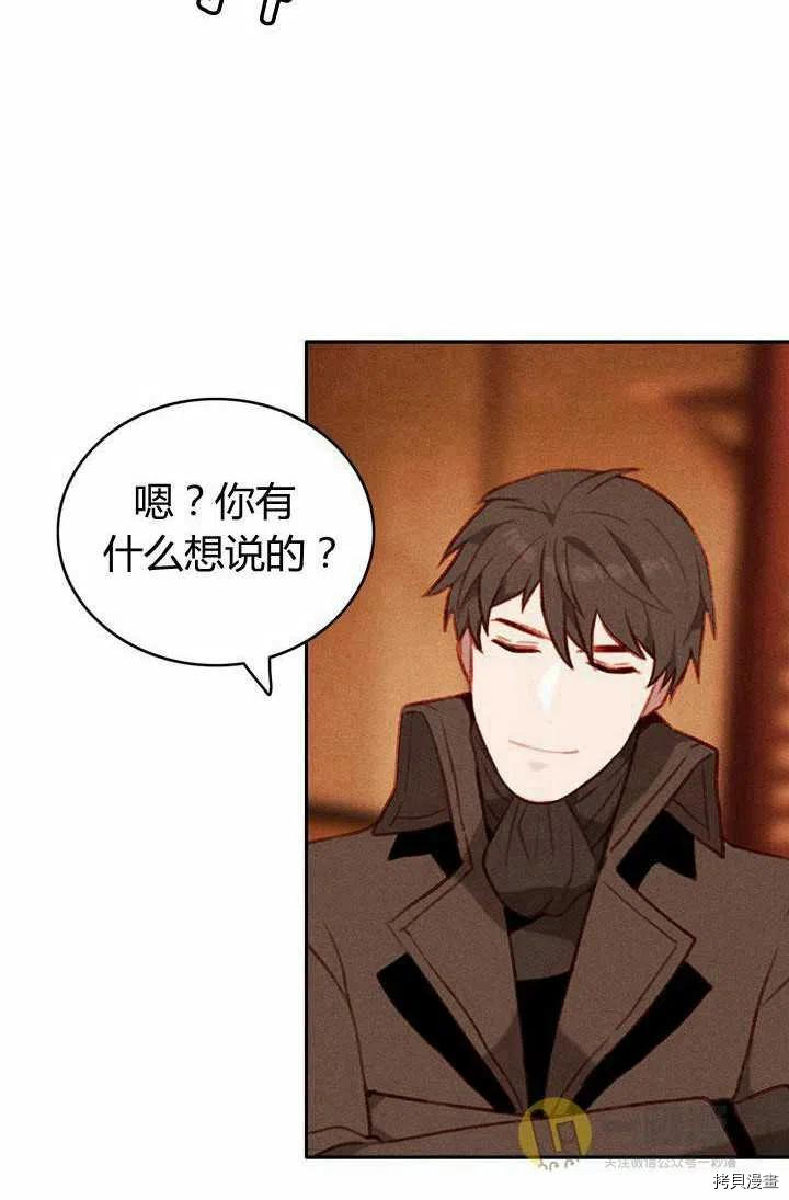 成为暴君姐姐的生存法则[拷贝漫画]韩漫全集-第42话无删减无遮挡章节图片 