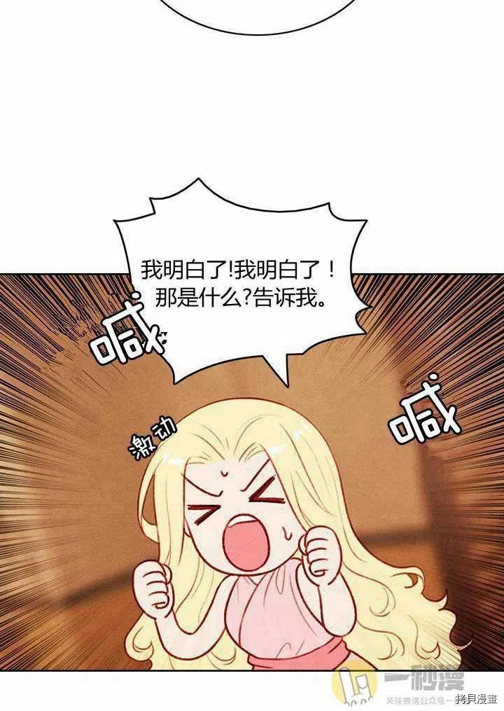 成为暴君姐姐的生存法则[拷贝漫画]韩漫全集-第42话无删减无遮挡章节图片 