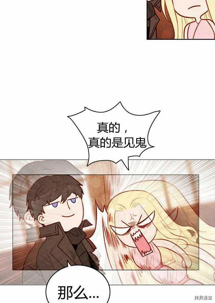 成为暴君姐姐的生存法则[拷贝漫画]韩漫全集-第42话无删减无遮挡章节图片 