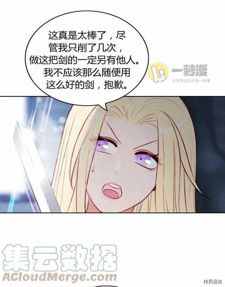 成为暴君姐姐的生存法则[拷贝漫画]韩漫全集-第42话无删减无遮挡章节图片 