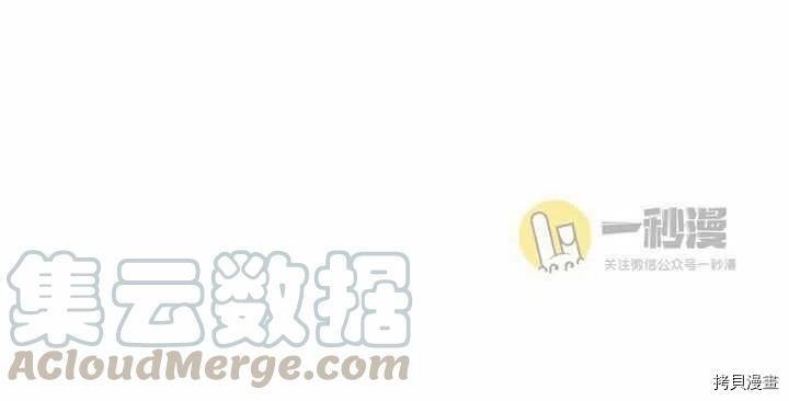成为暴君姐姐的生存法则[拷贝漫画]韩漫全集-第42话无删减无遮挡章节图片 