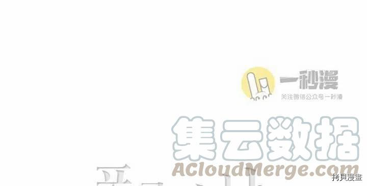成为暴君姐姐的生存法则[拷贝漫画]韩漫全集-第42话无删减无遮挡章节图片 