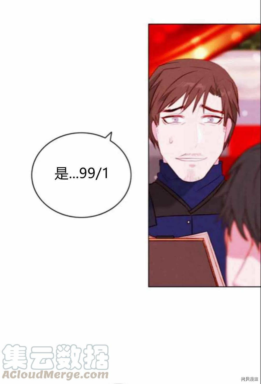 成为暴君姐姐的生存法则[拷贝漫画]韩漫全集-第43话无删减无遮挡章节图片 
