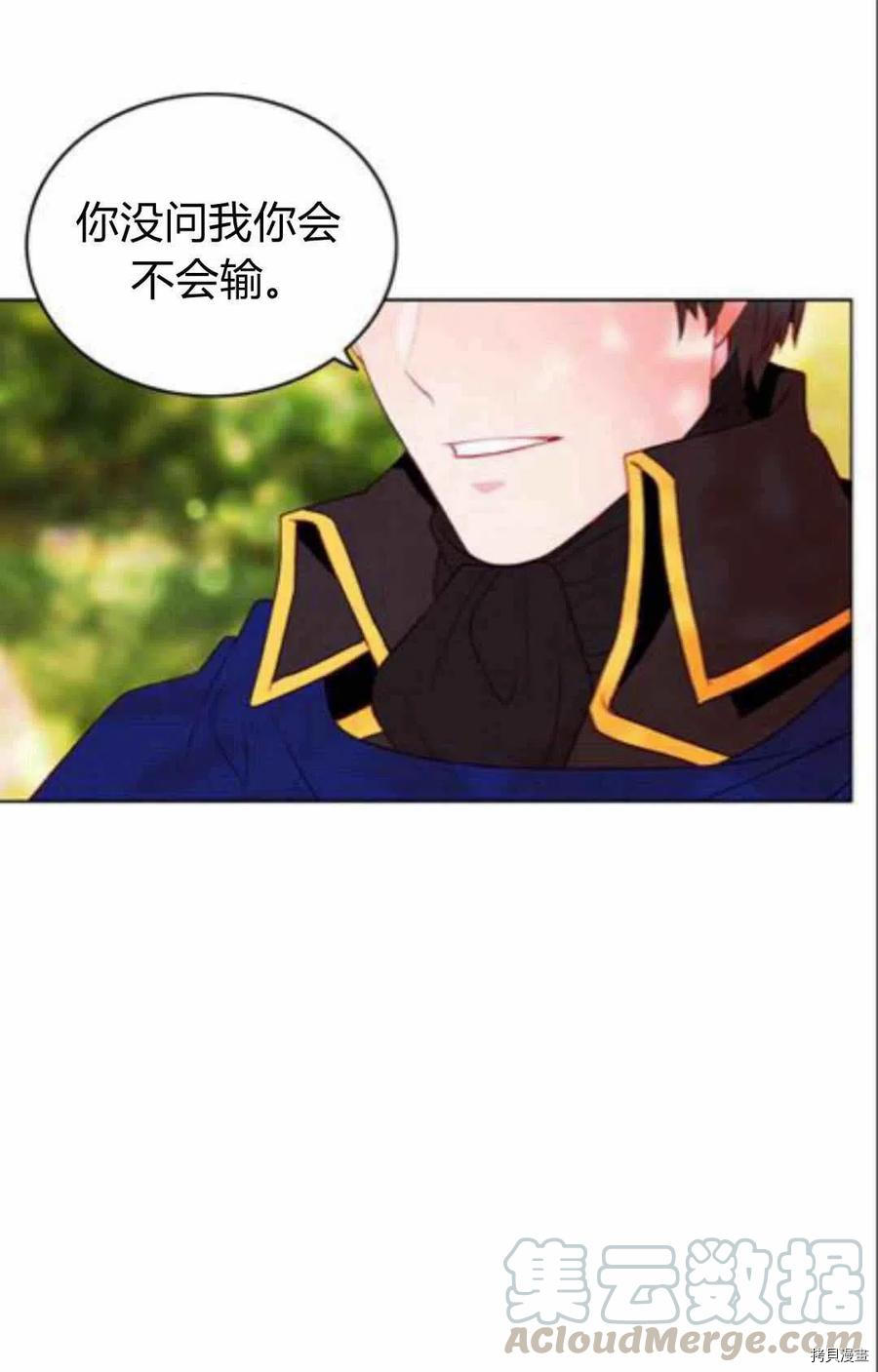 成为暴君姐姐的生存法则[拷贝漫画]韩漫全集-第43话无删减无遮挡章节图片 