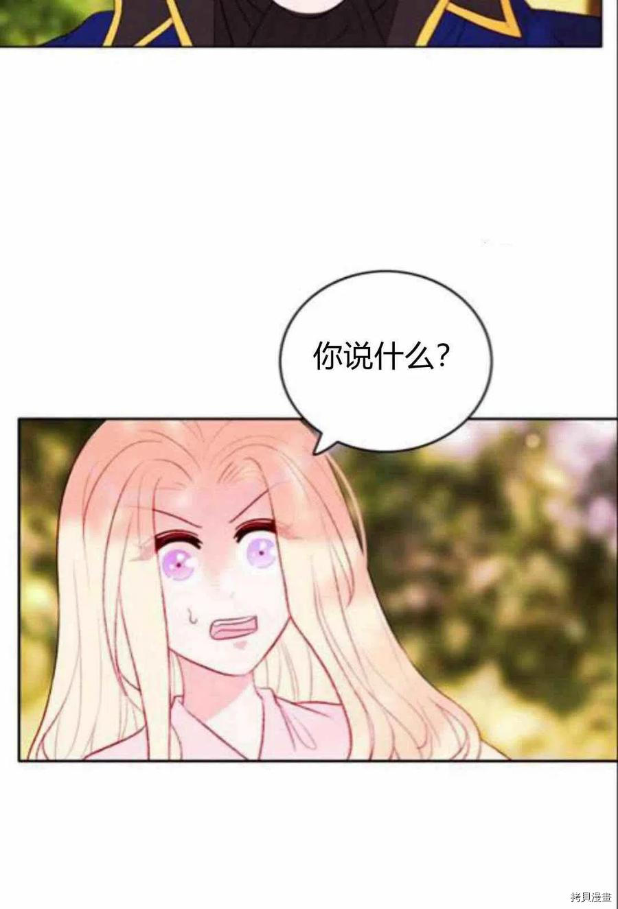 成为暴君姐姐的生存法则[拷贝漫画]韩漫全集-第43话无删减无遮挡章节图片 